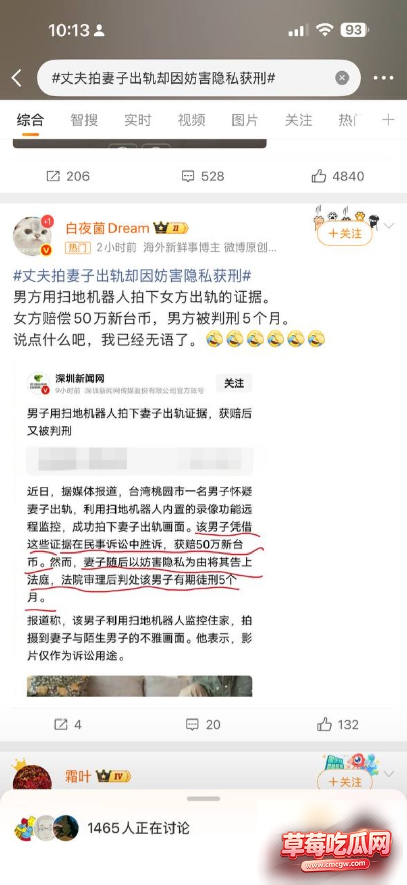 扫地机器人侦测老婆外遇8 扫地机器人侦测老婆外遇8