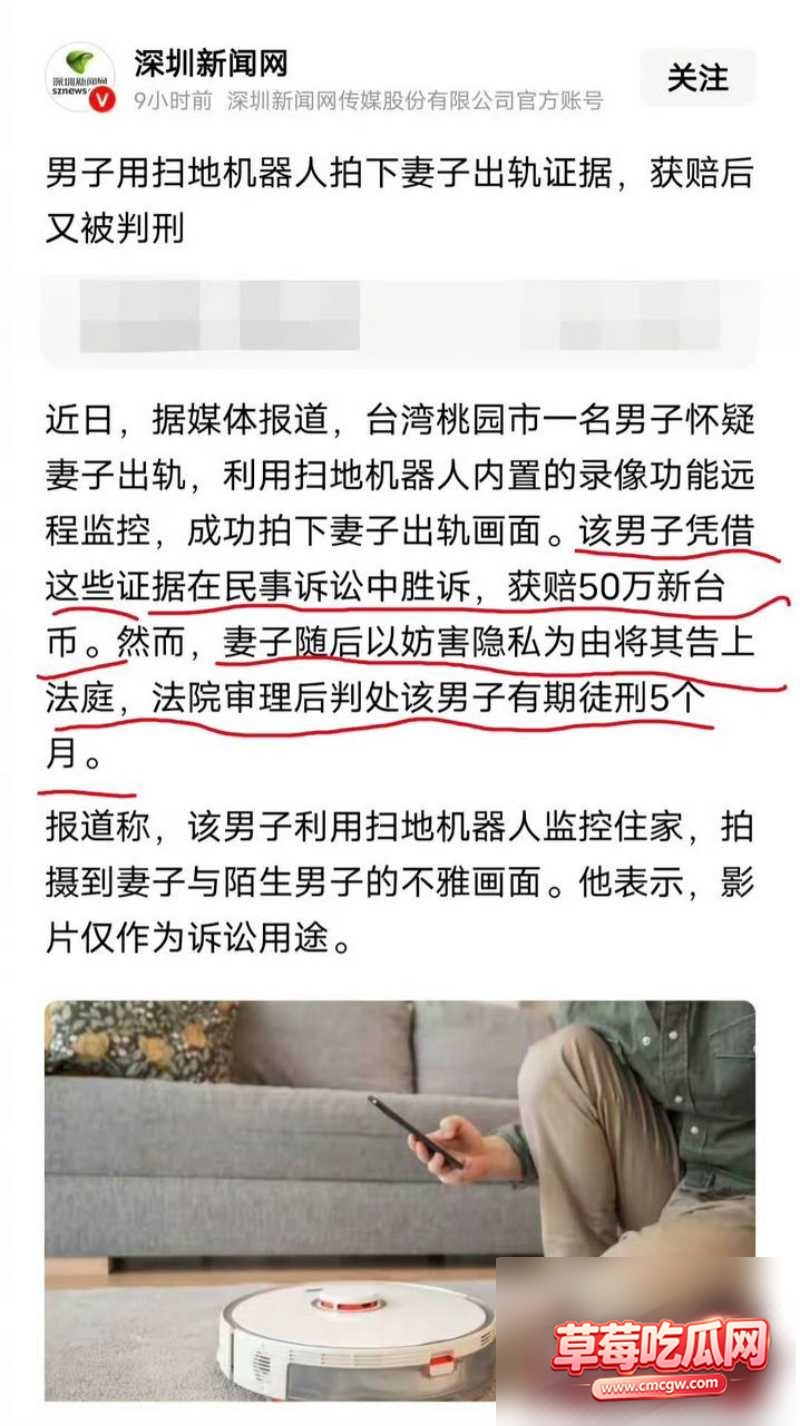 扫地机器人侦测老婆外遇9 扫地机器人侦测老婆外遇9