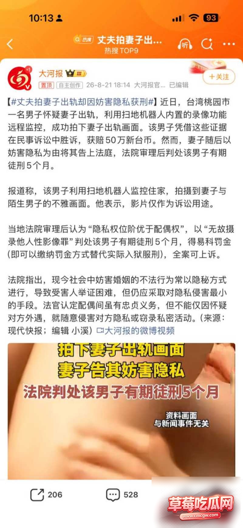 扫地机器人侦测老婆外遇10 扫地机器人侦测老婆外遇10