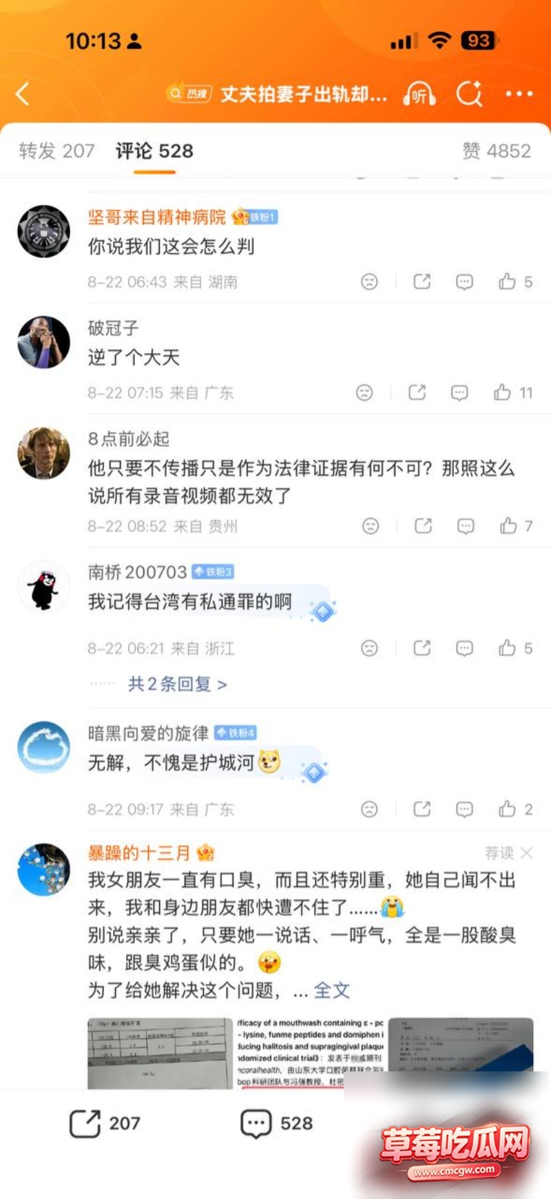 扫地机器人侦测老婆外遇5 扫地机器人侦测老婆外遇5