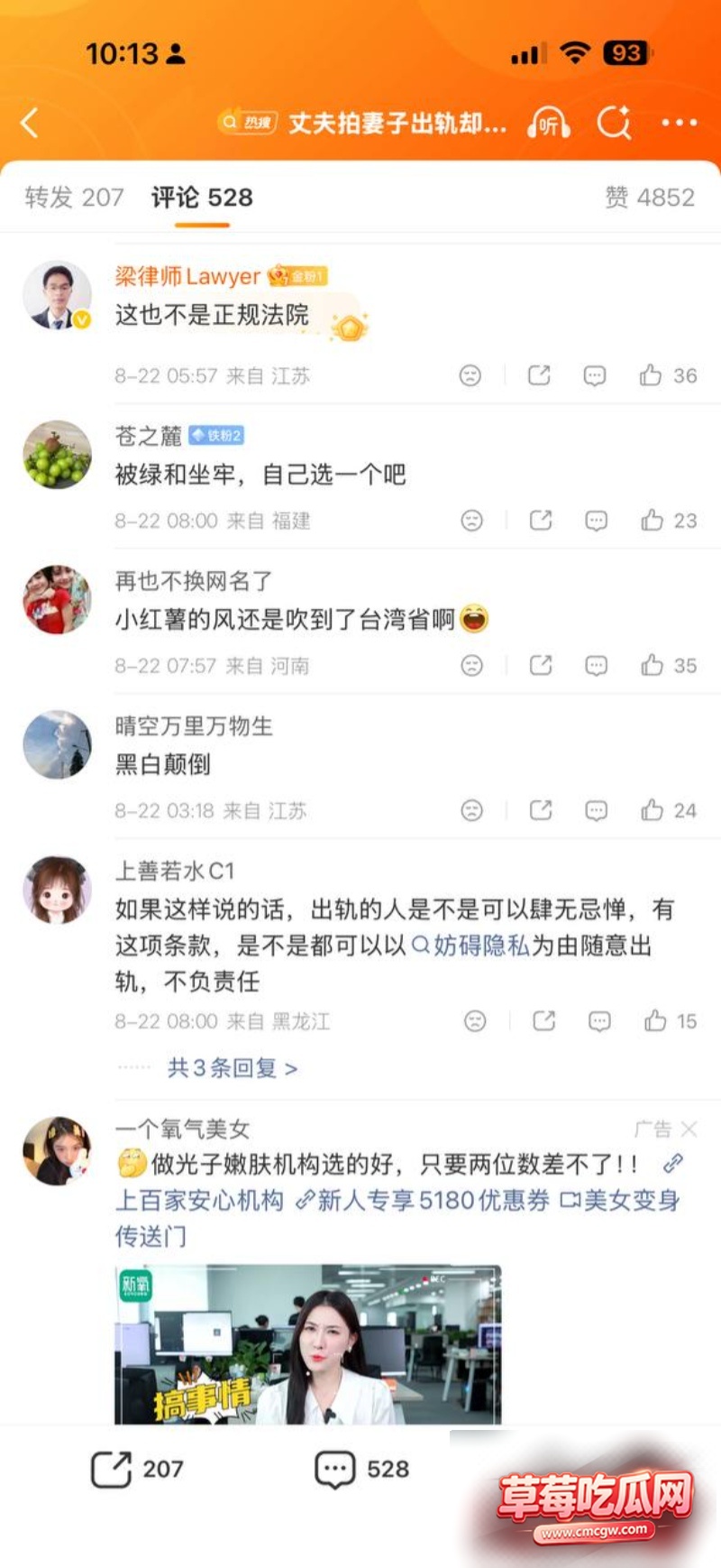扫地机器人侦测老婆外遇6 扫地机器人侦测老婆外遇6