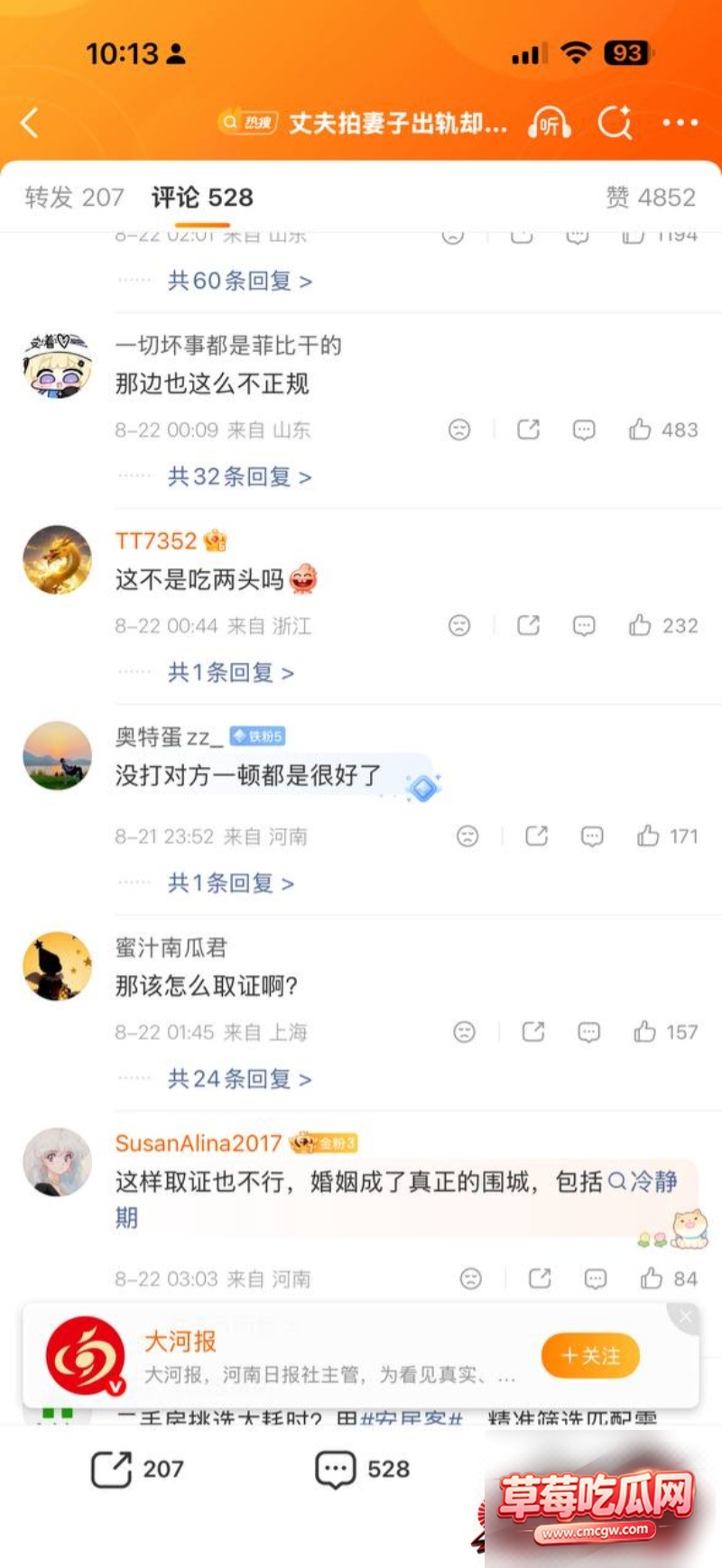 扫地机器人侦测老婆外遇7 扫地机器人侦测老婆外遇7