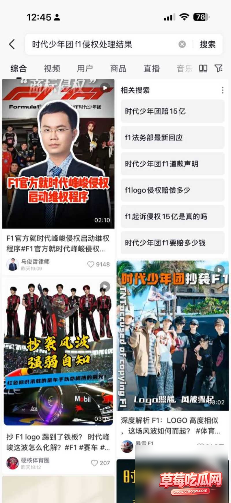 时代少年团抄袭F1logo事件0