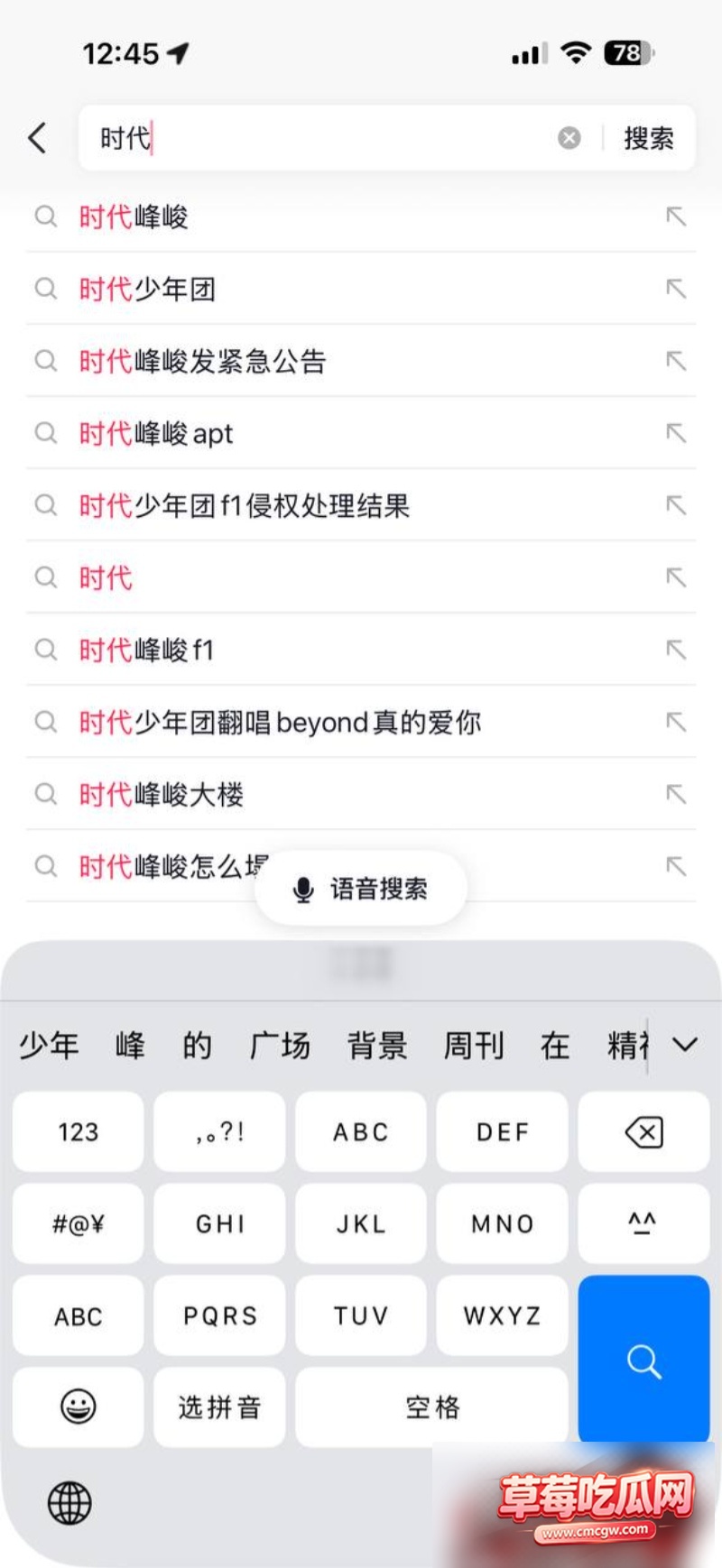 时代少年团抄袭F1logo事件2