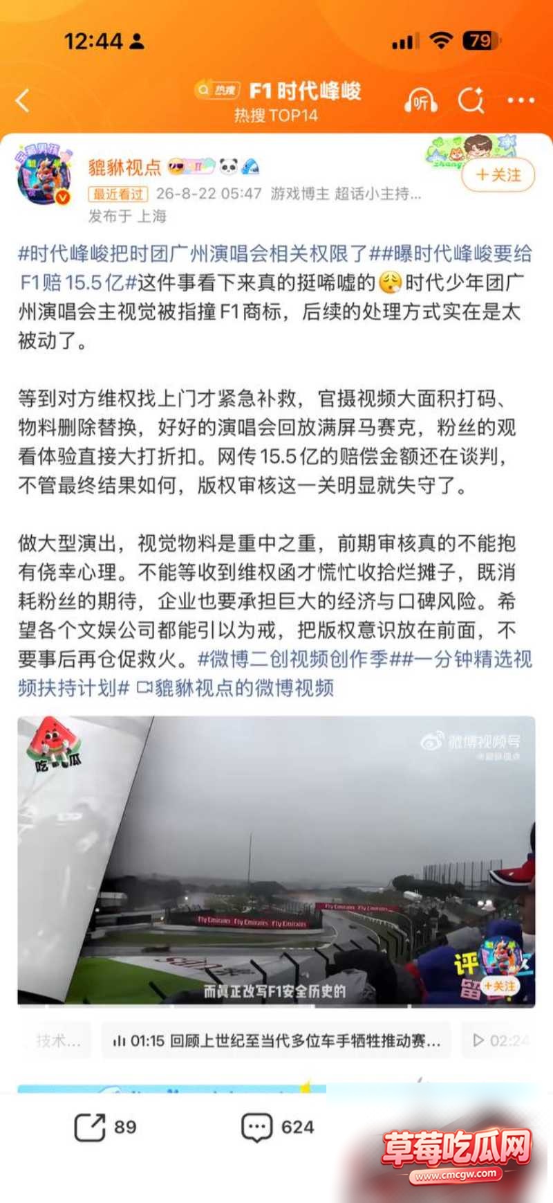 时代少年团抄袭F1logo事件5