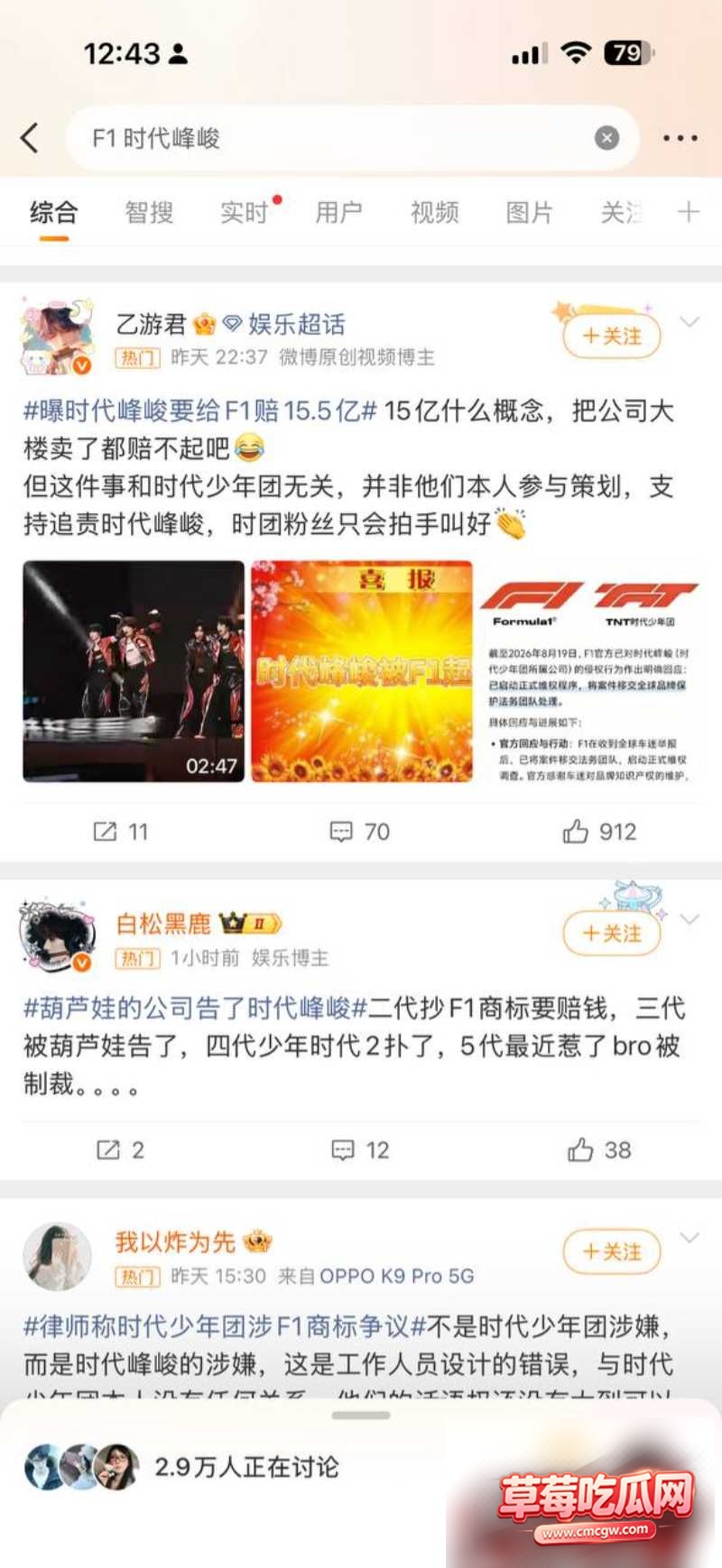 时代少年团抄袭F1logo事件10