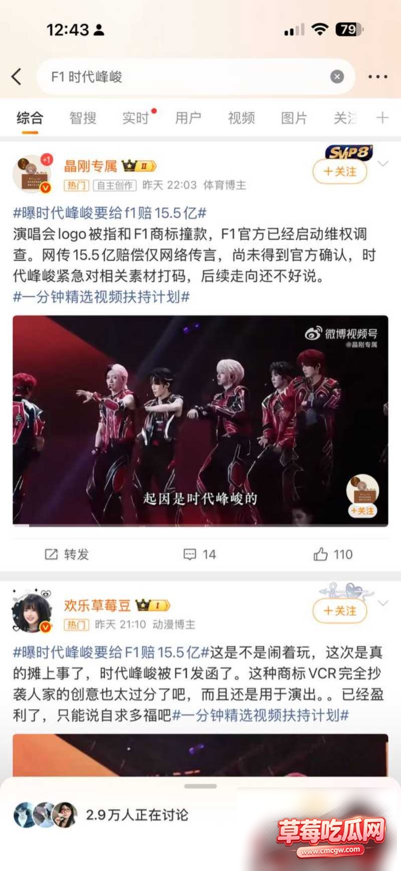 时代少年团抄袭F1logo事件11