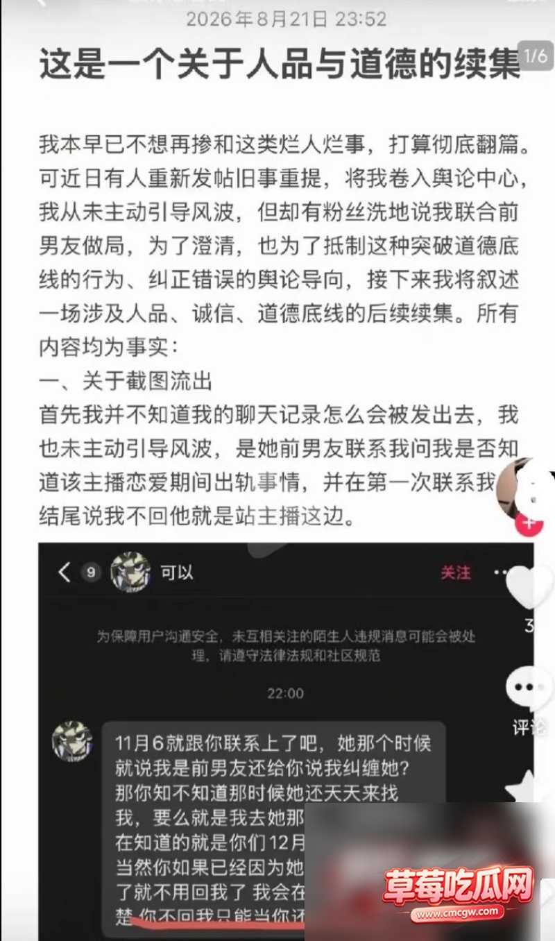 抖音23w粉女网红柳柳22 抖音23w粉女网红柳柳22