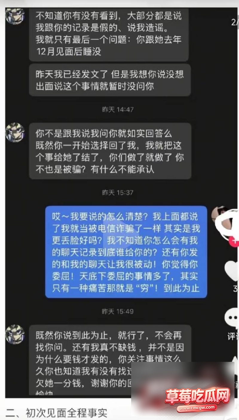 抖音23w粉女网红柳柳23 抖音23w粉女网红柳柳23