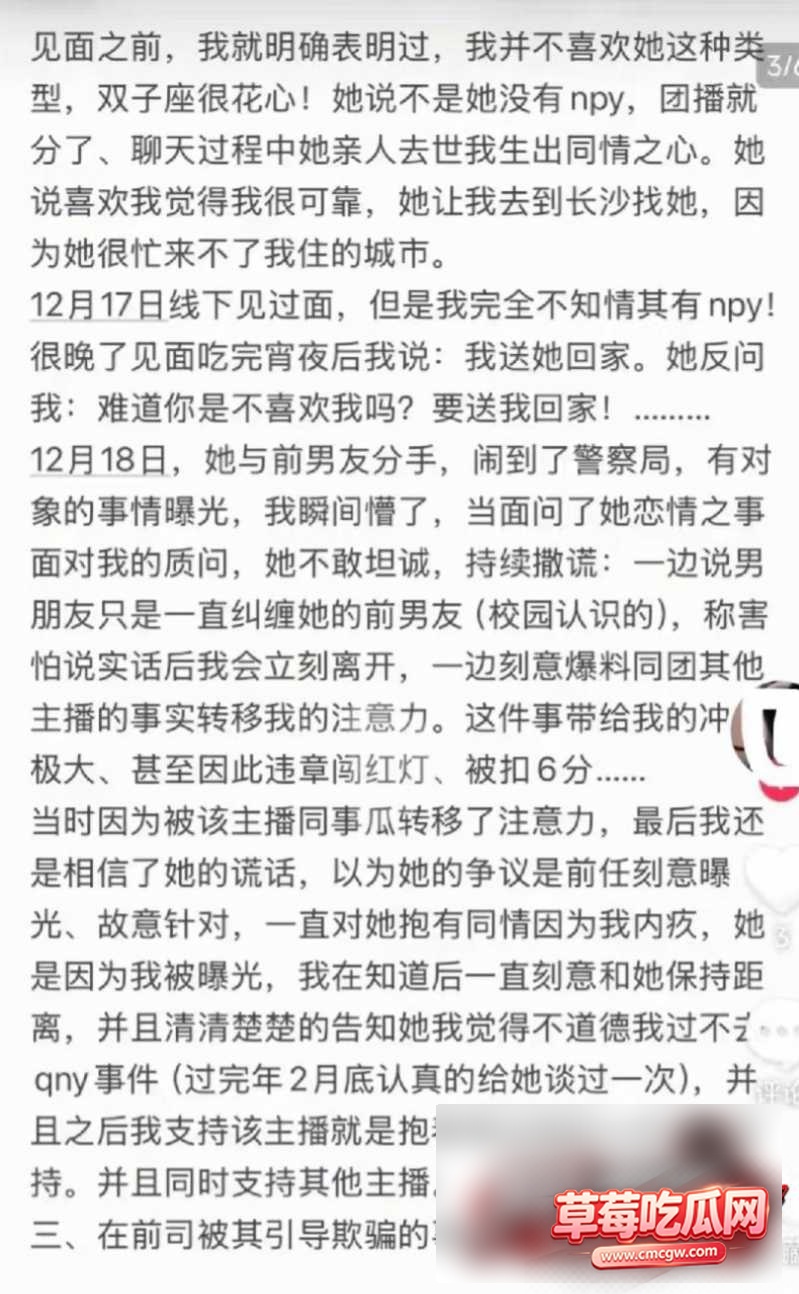 抖音23w粉女网红柳柳24 抖音23w粉女网红柳柳24
