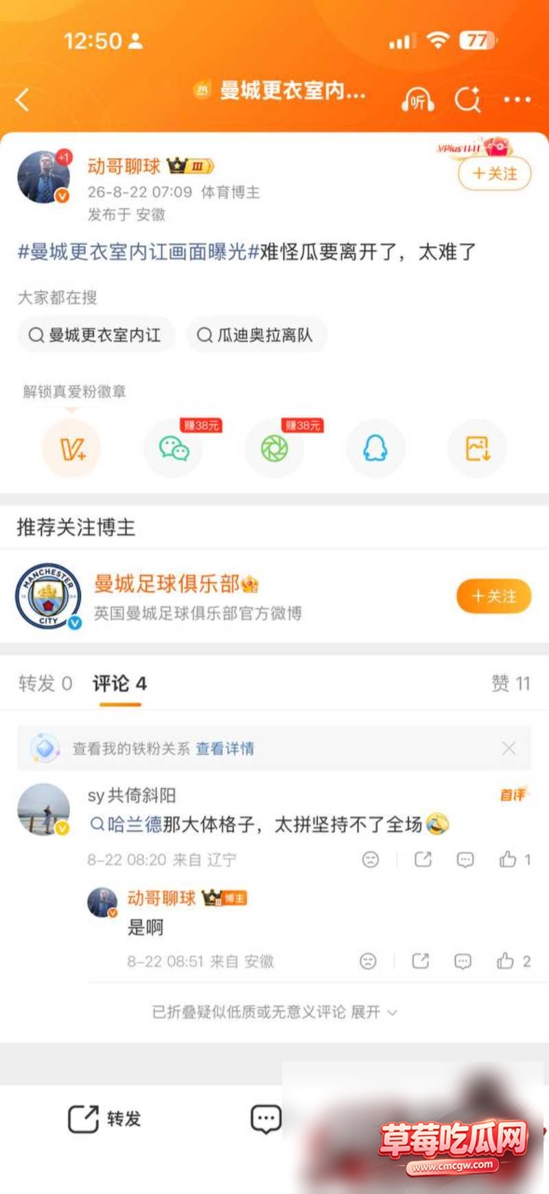 足总杯3 足总杯3