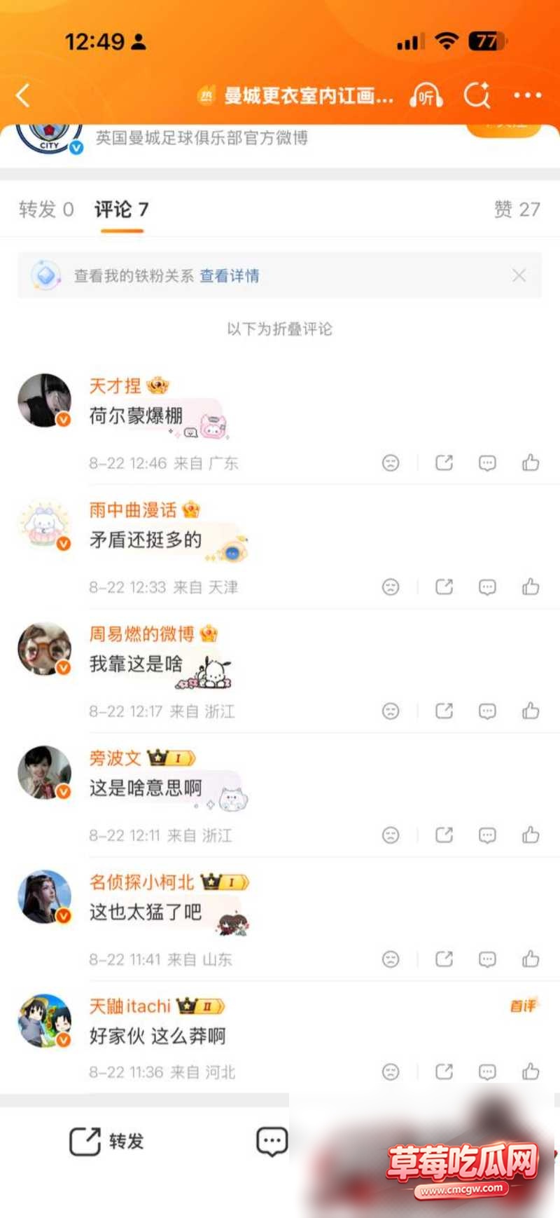 足总杯4 足总杯4