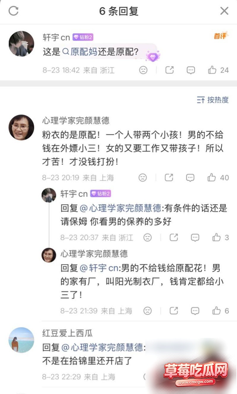 如皋吾悦广场抓小三上热搜20 如皋吾悦广场抓小三上热搜20