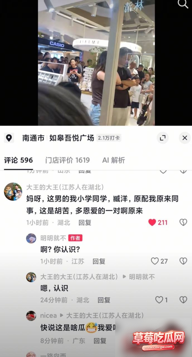 如皋吾悦广场抓小三上热搜22 如皋吾悦广场抓小三上热搜22