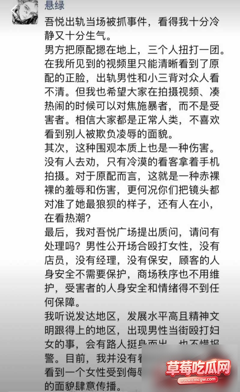如皋吾悦广场抓小三上热搜24 如皋吾悦广场抓小三上热搜24