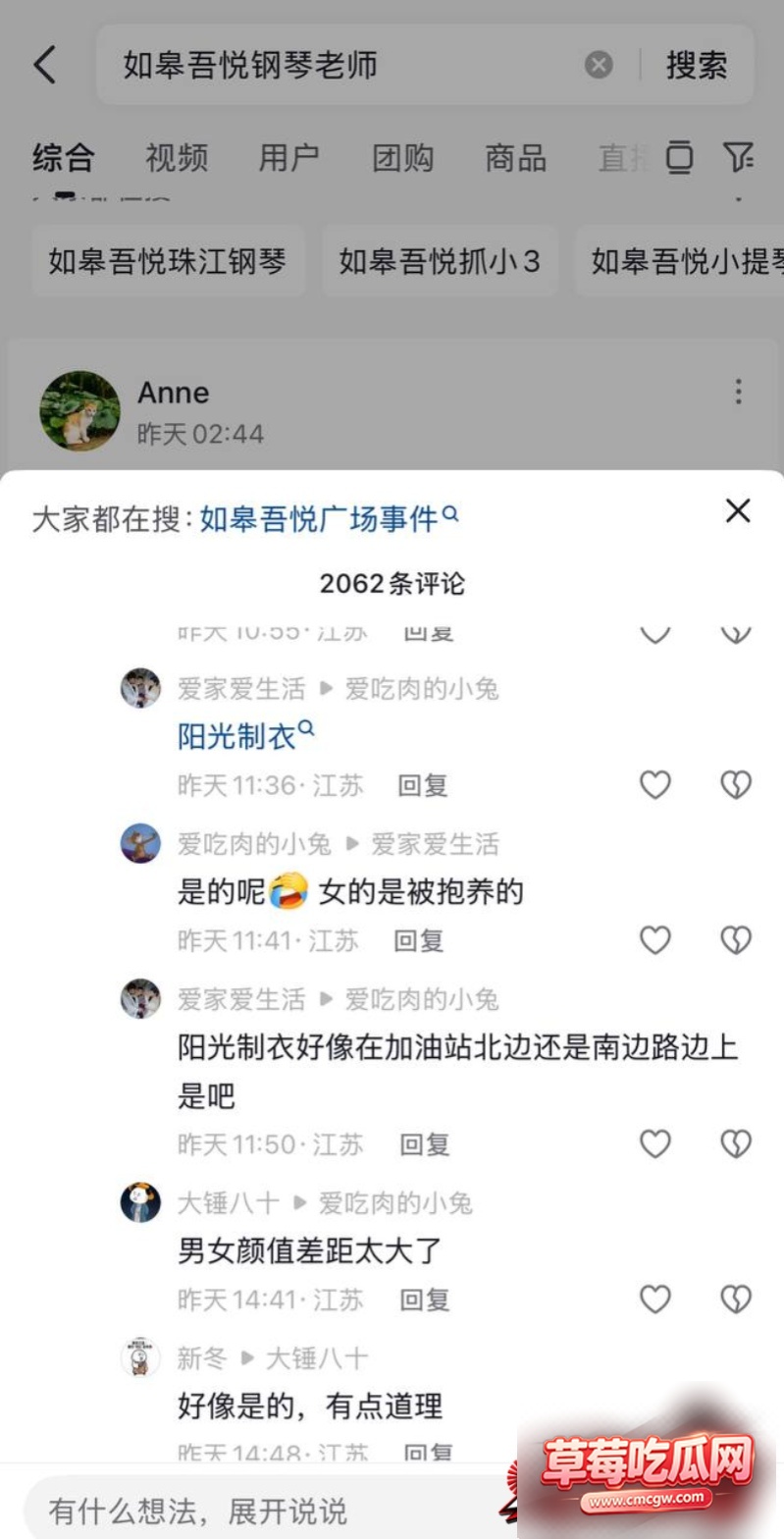 如皋吾悦广场抓小三上热搜25 如皋吾悦广场抓小三上热搜25