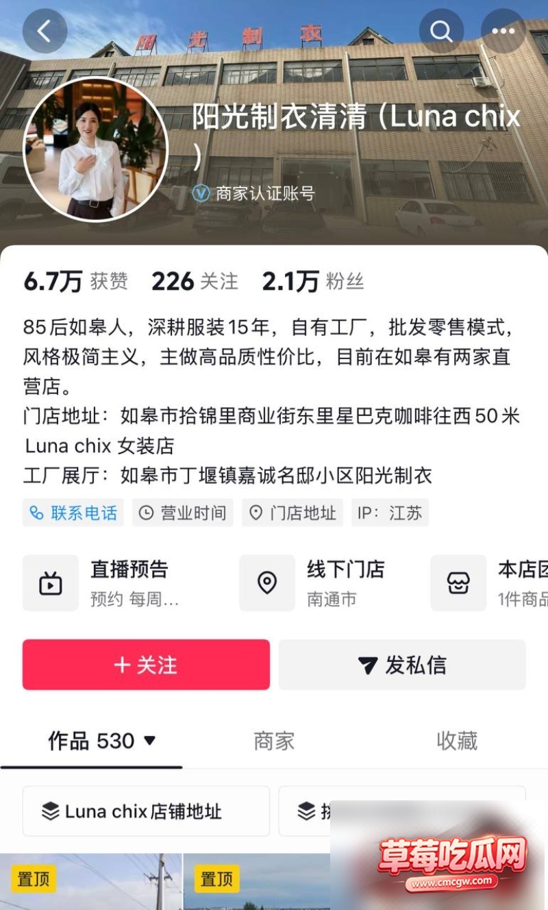 如皋吾悦广场抓小三上热搜26 如皋吾悦广场抓小三上热搜26