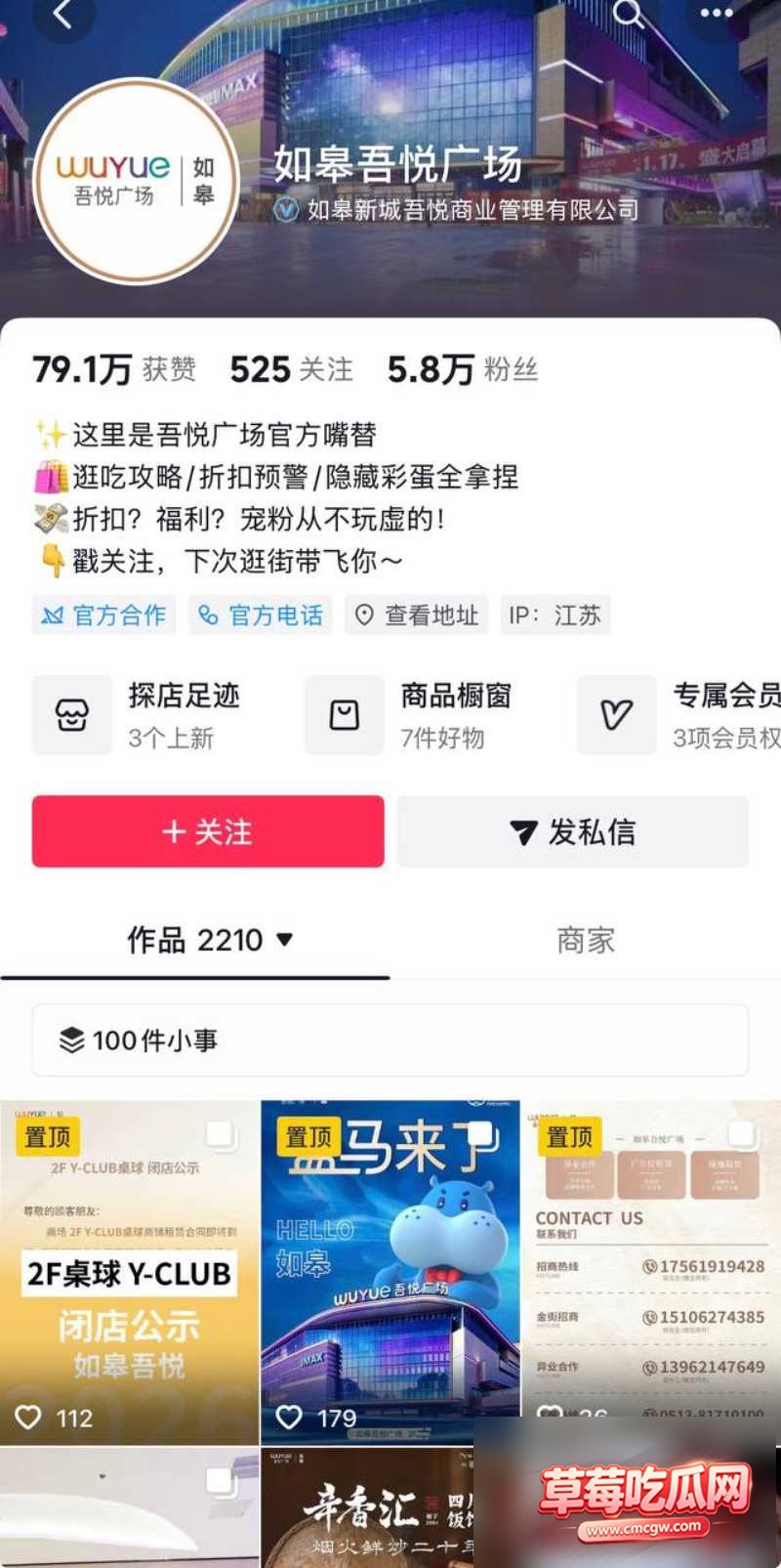 如皋吾悦广场抓小三上热搜33 如皋吾悦广场抓小三上热搜33
