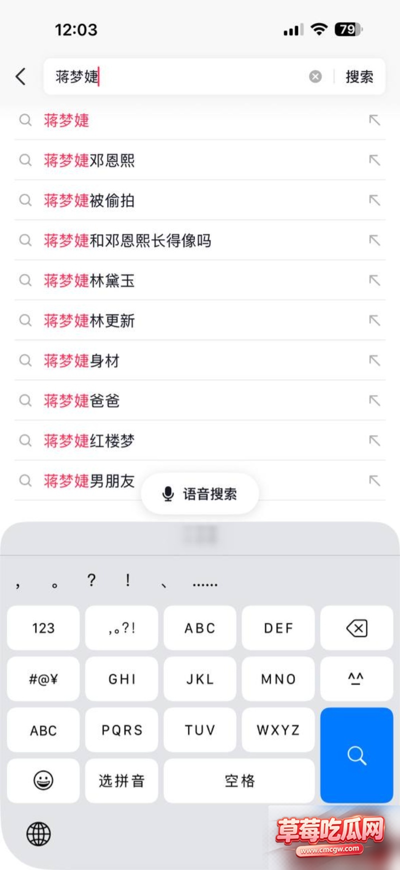 曝蒋梦婕恋情 1