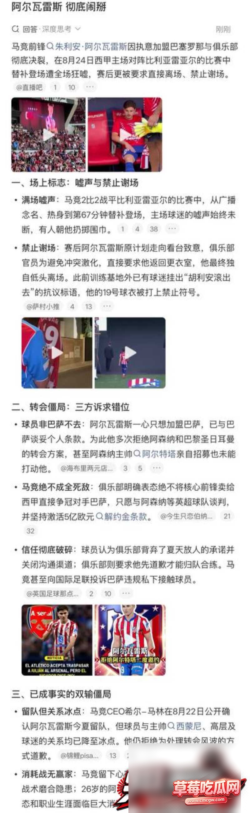 西甲3 西甲3