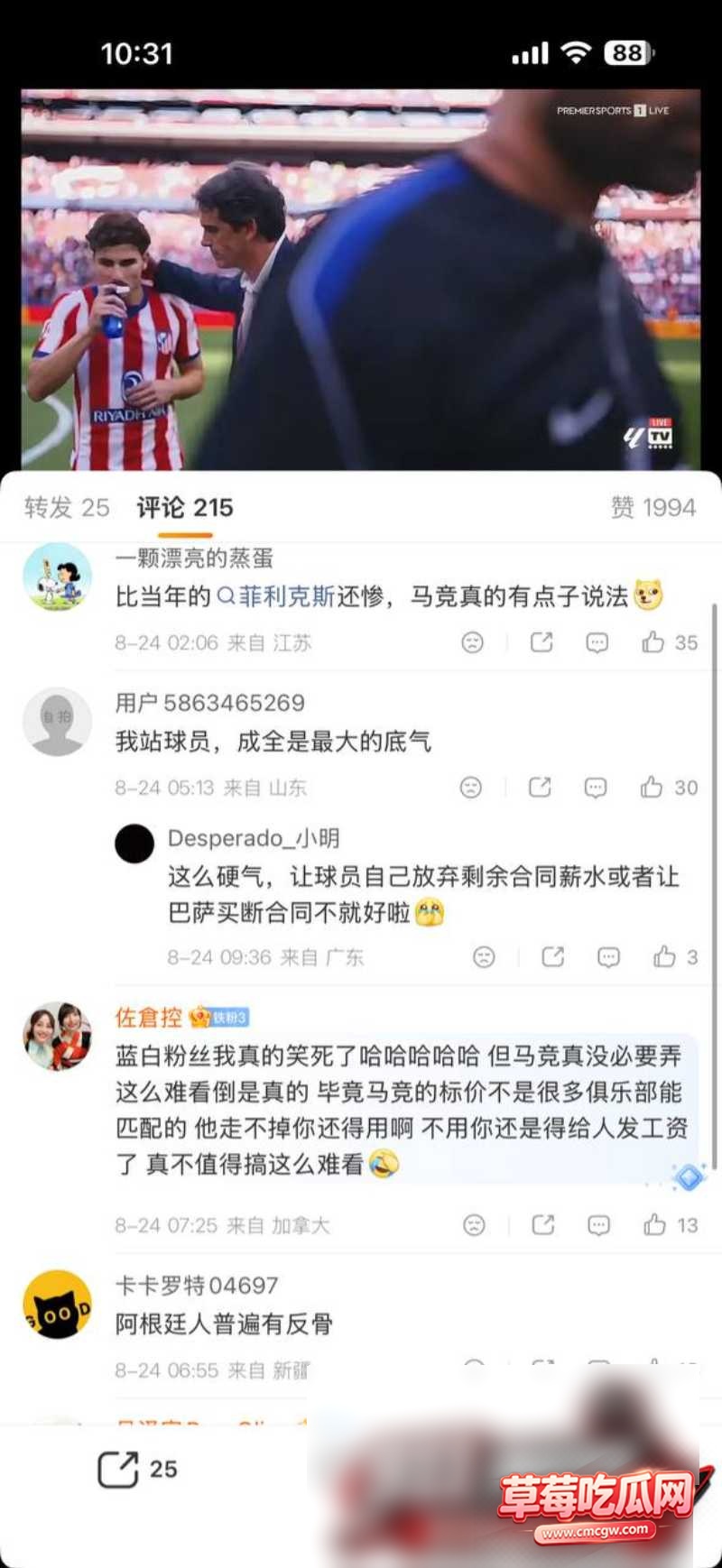 西甲4 西甲4