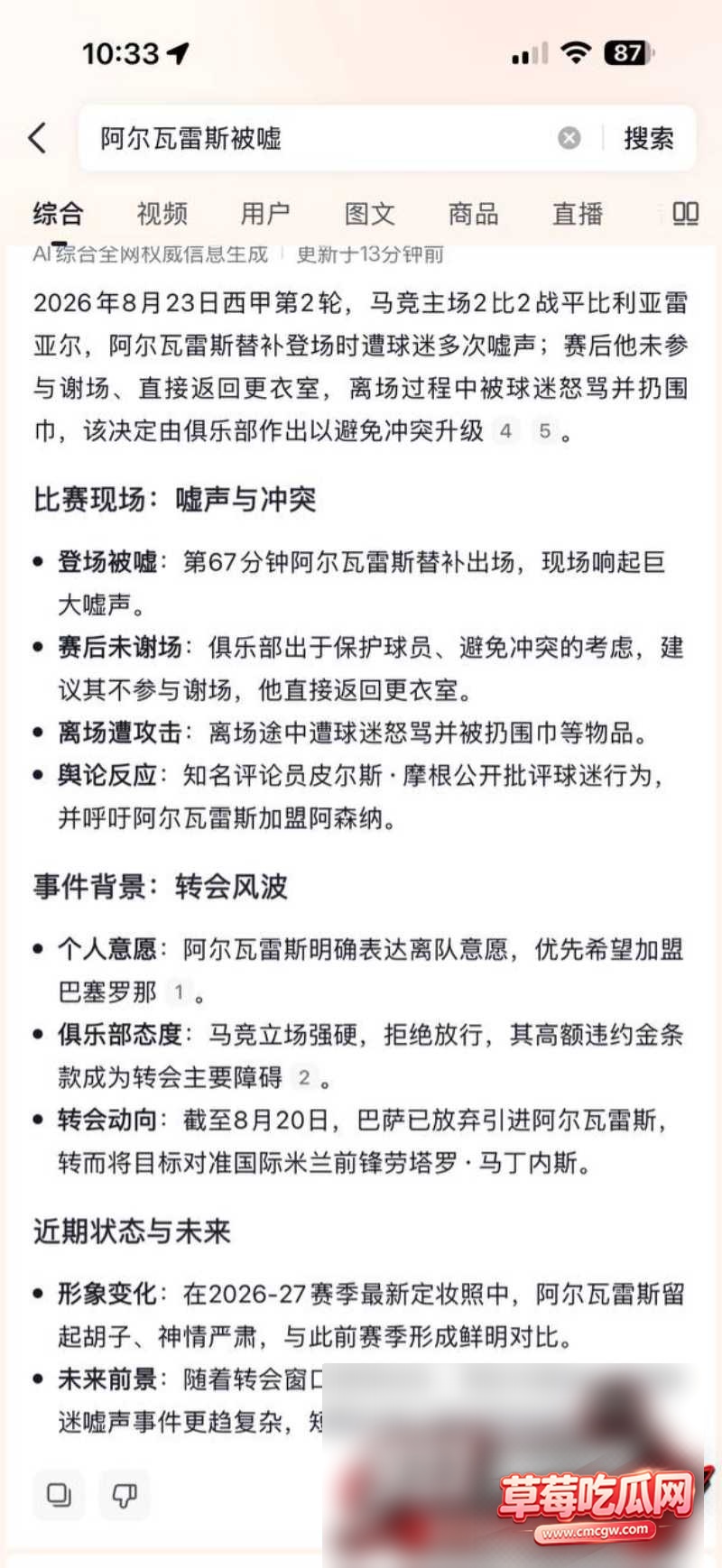 西甲10 西甲10