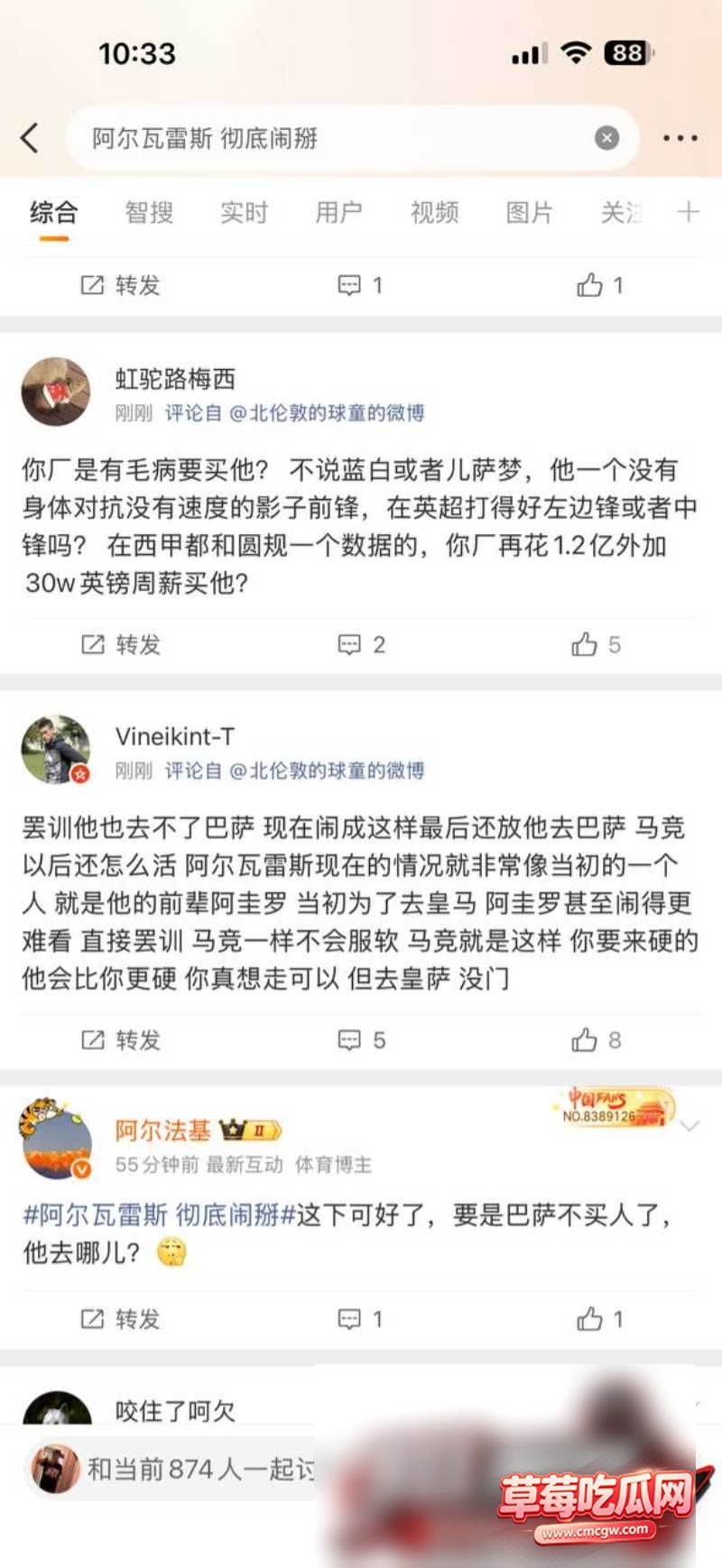 西甲12 西甲12