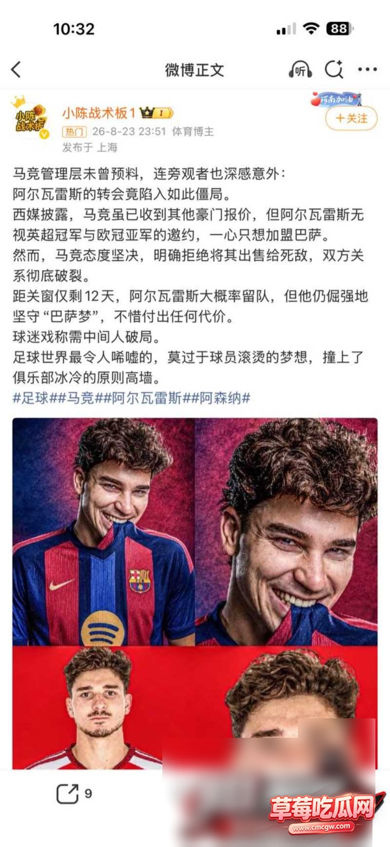 西甲13 西甲13