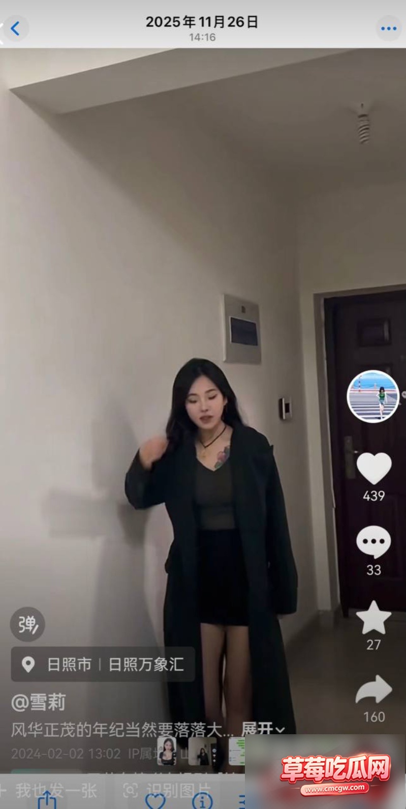 雪梨被原配曝光10