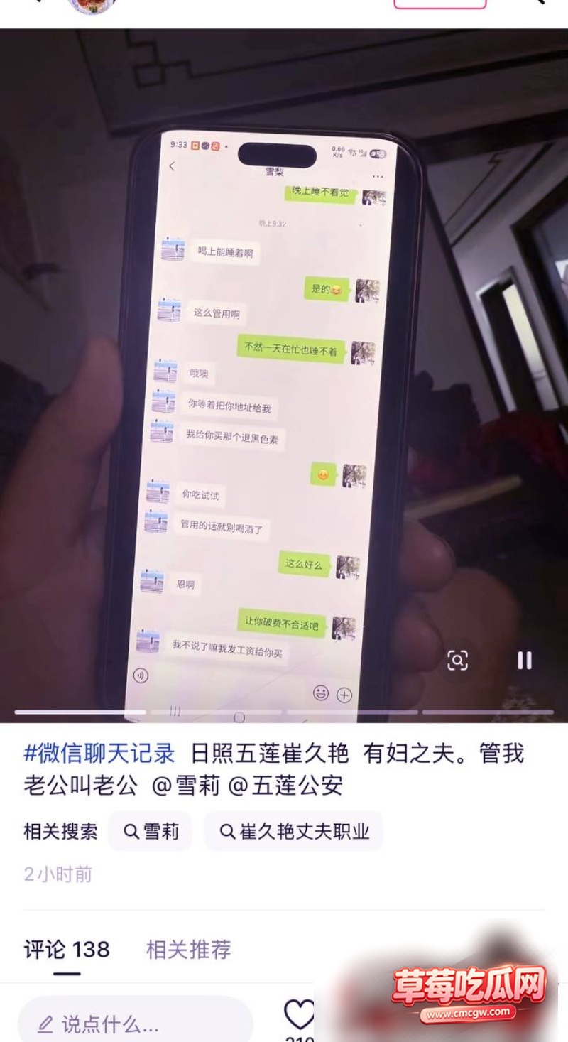 雪梨被原配曝光11