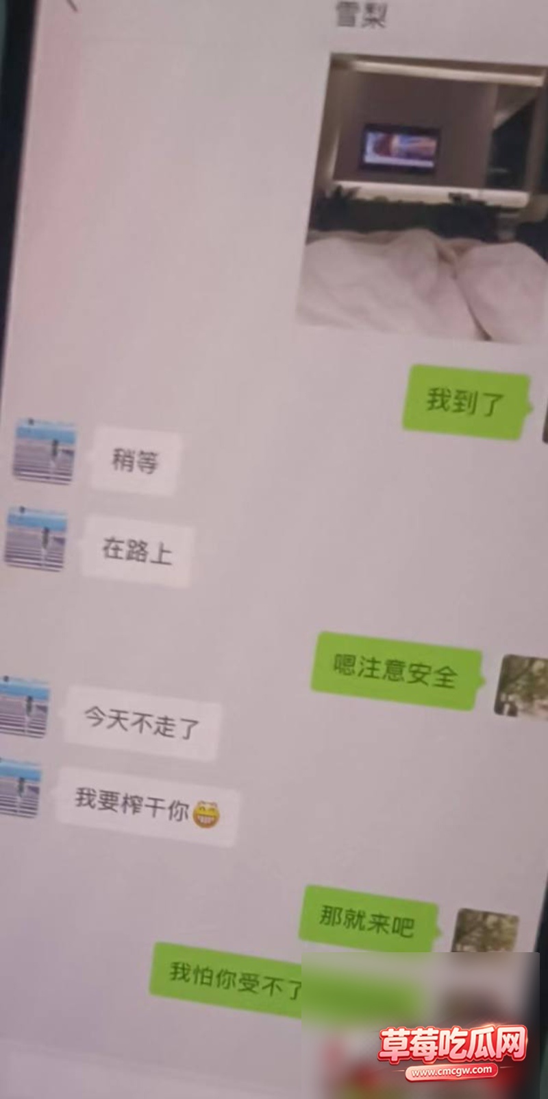 雪梨被原配曝光13