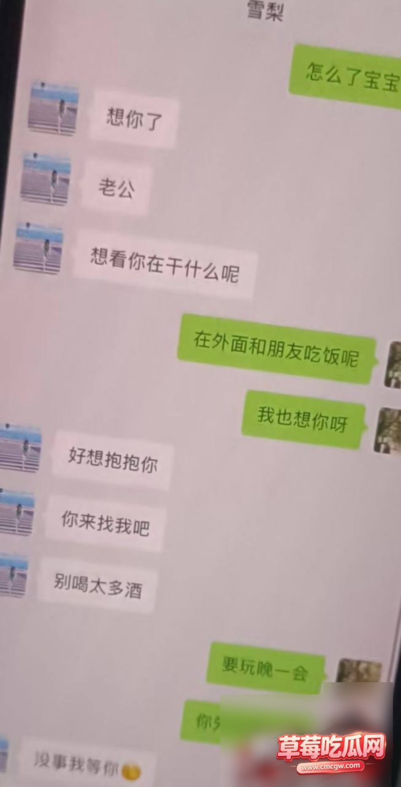 雪梨被原配曝光14
