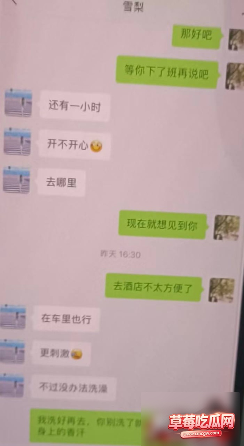 雪梨被原配曝光18