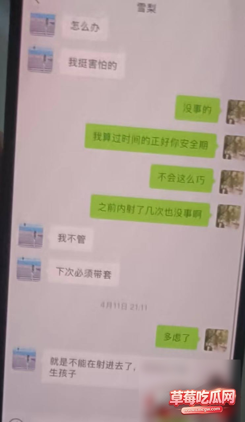 雪梨被原配曝光20