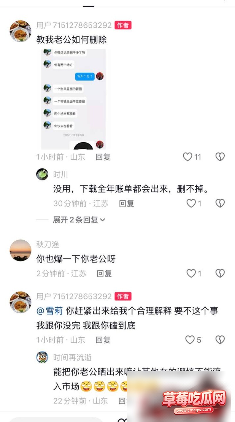 雪梨被原配曝光21