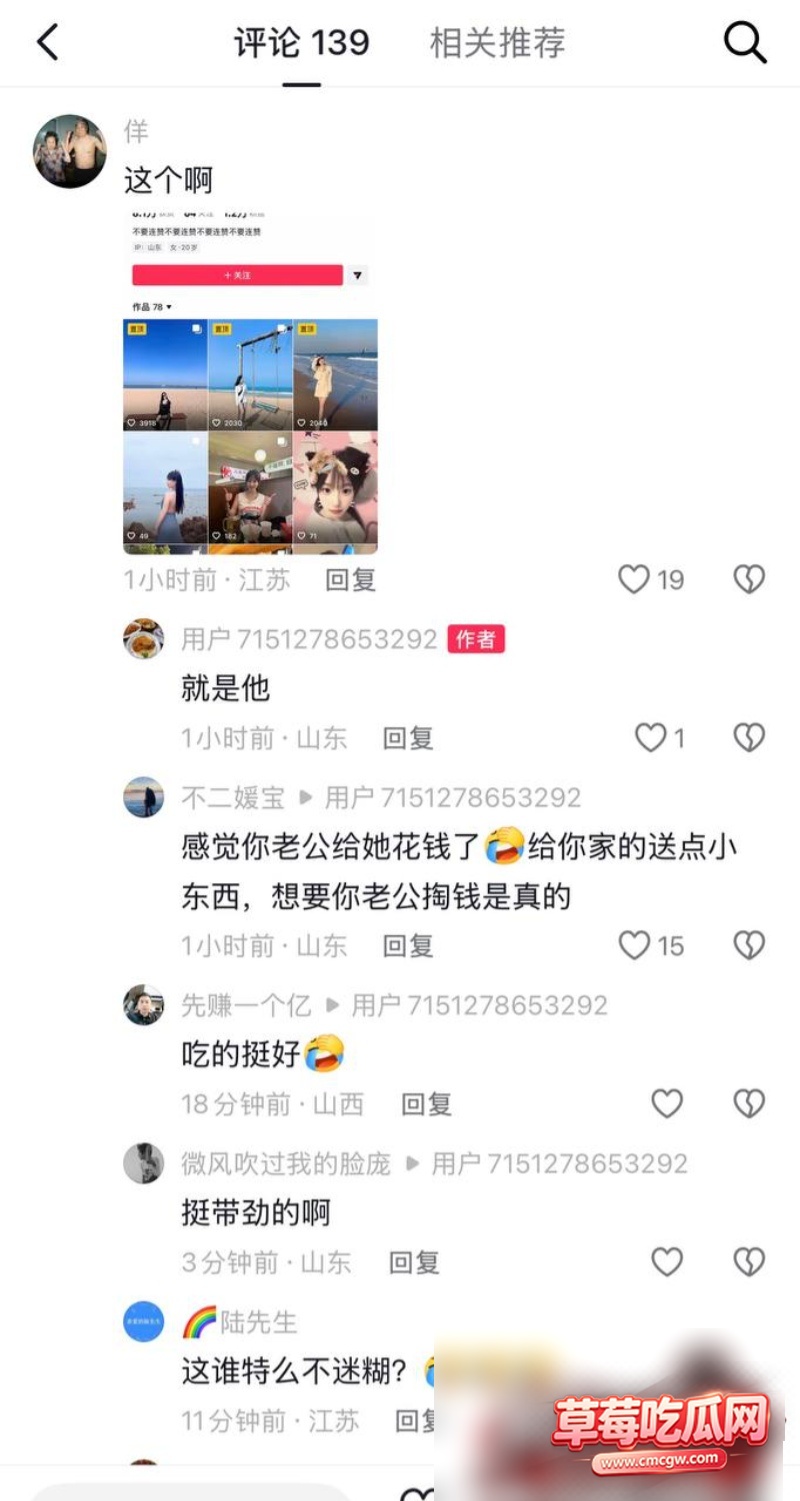 雪梨被原配曝光22