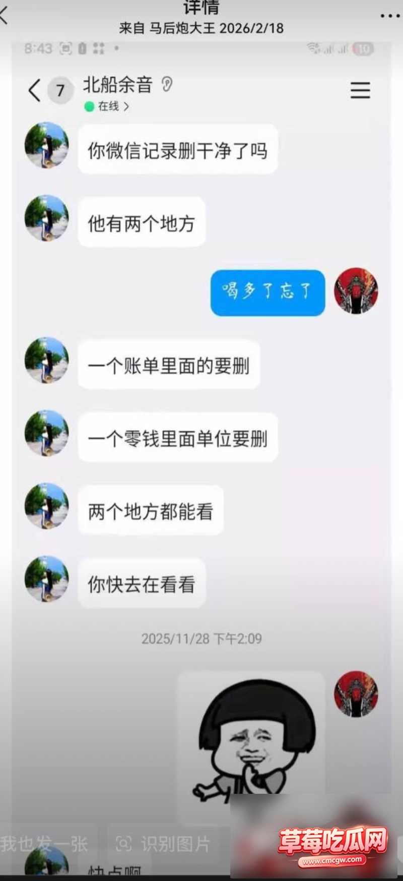 雪梨被原配曝光23