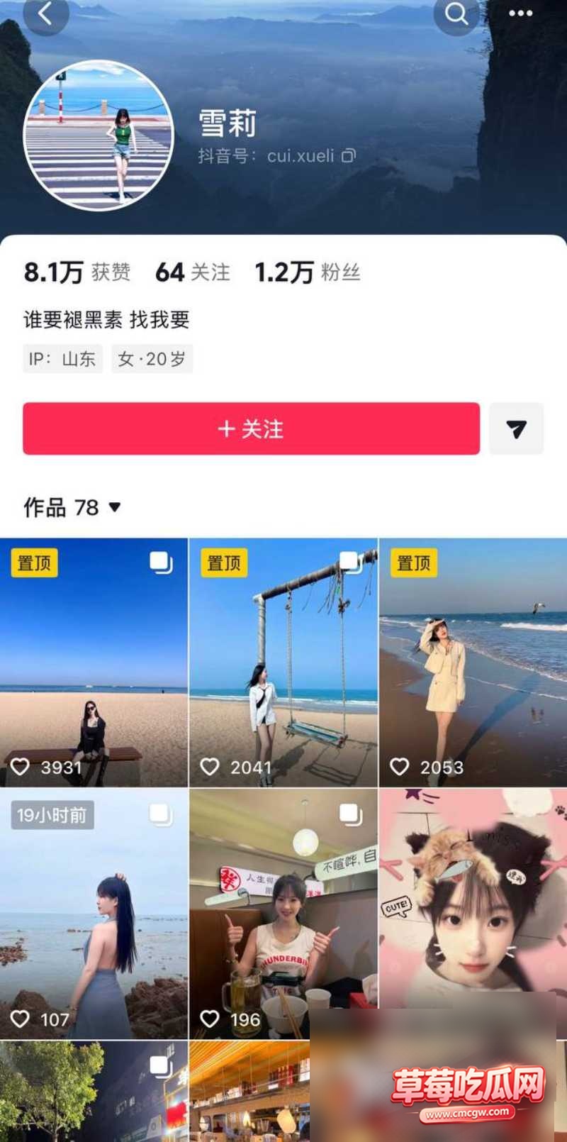 雪梨被原配曝光24
