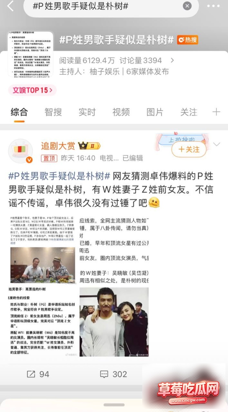 朴树婚内出轨王子文0 朴树婚内出轨王子文0