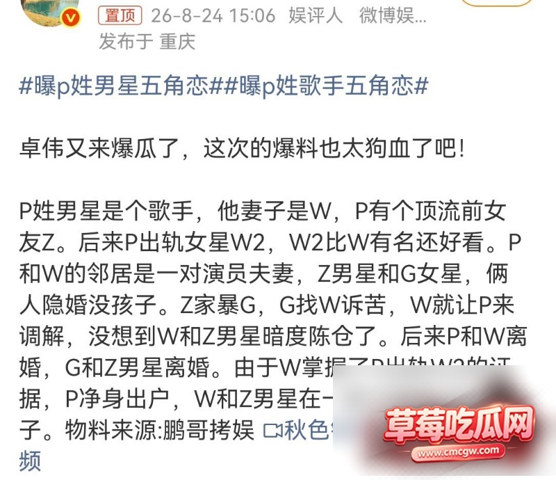 朴树婚内出轨王子文9 朴树婚内出轨王子文9