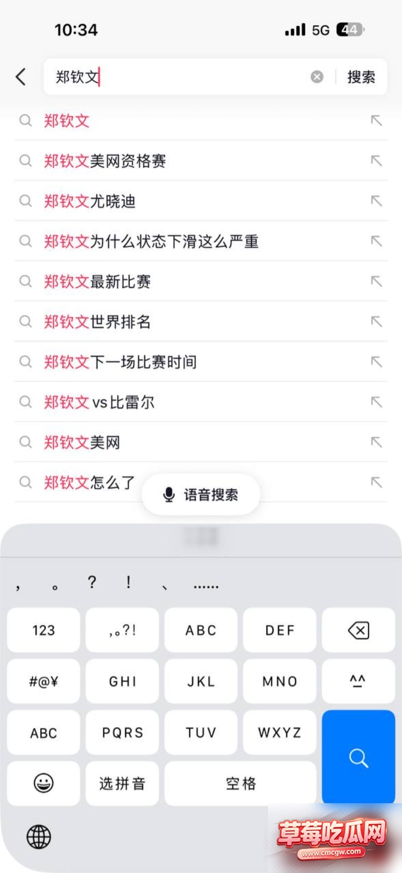 郑钦文回应隔14个月大满贯赢球6 郑钦文回应隔14个月大满贯赢球6