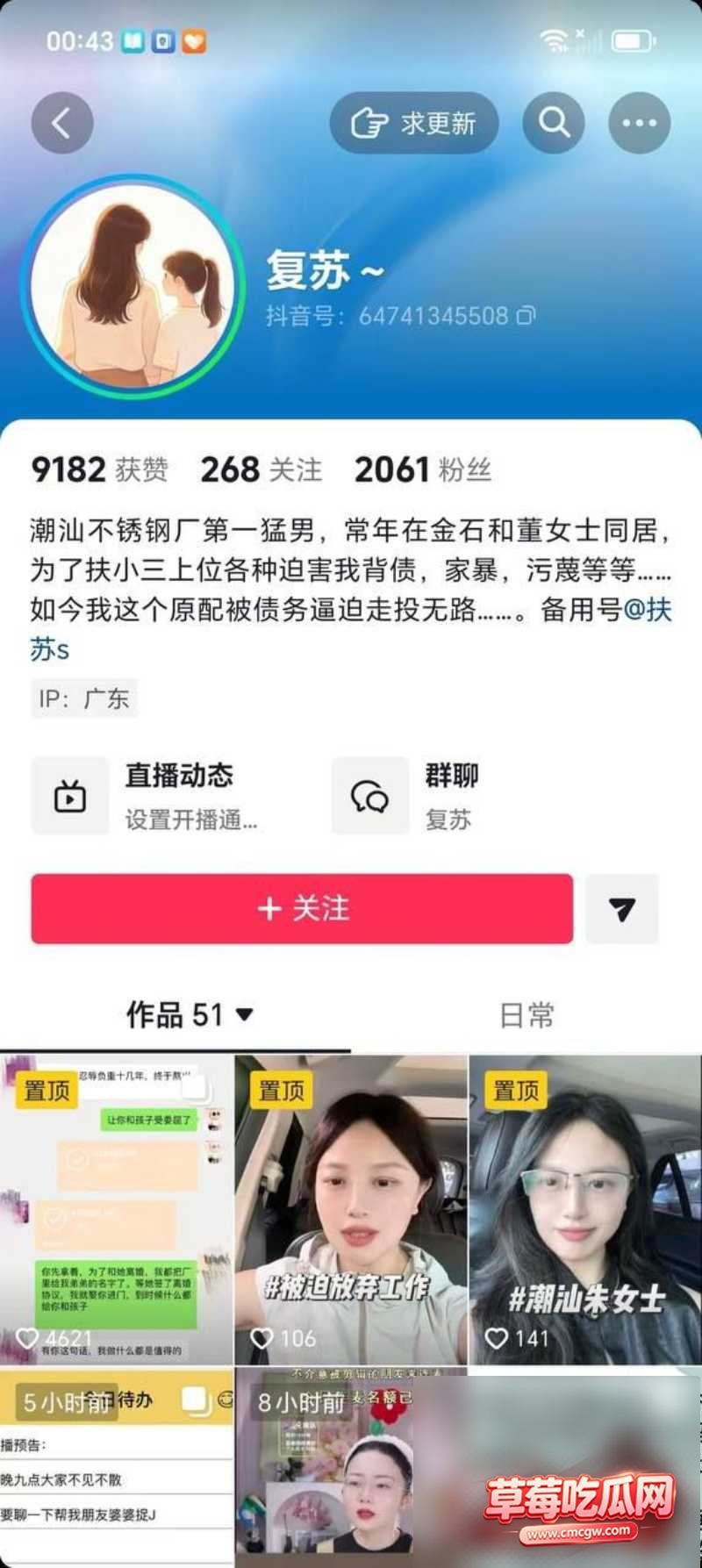 潮州酒店抓奸5