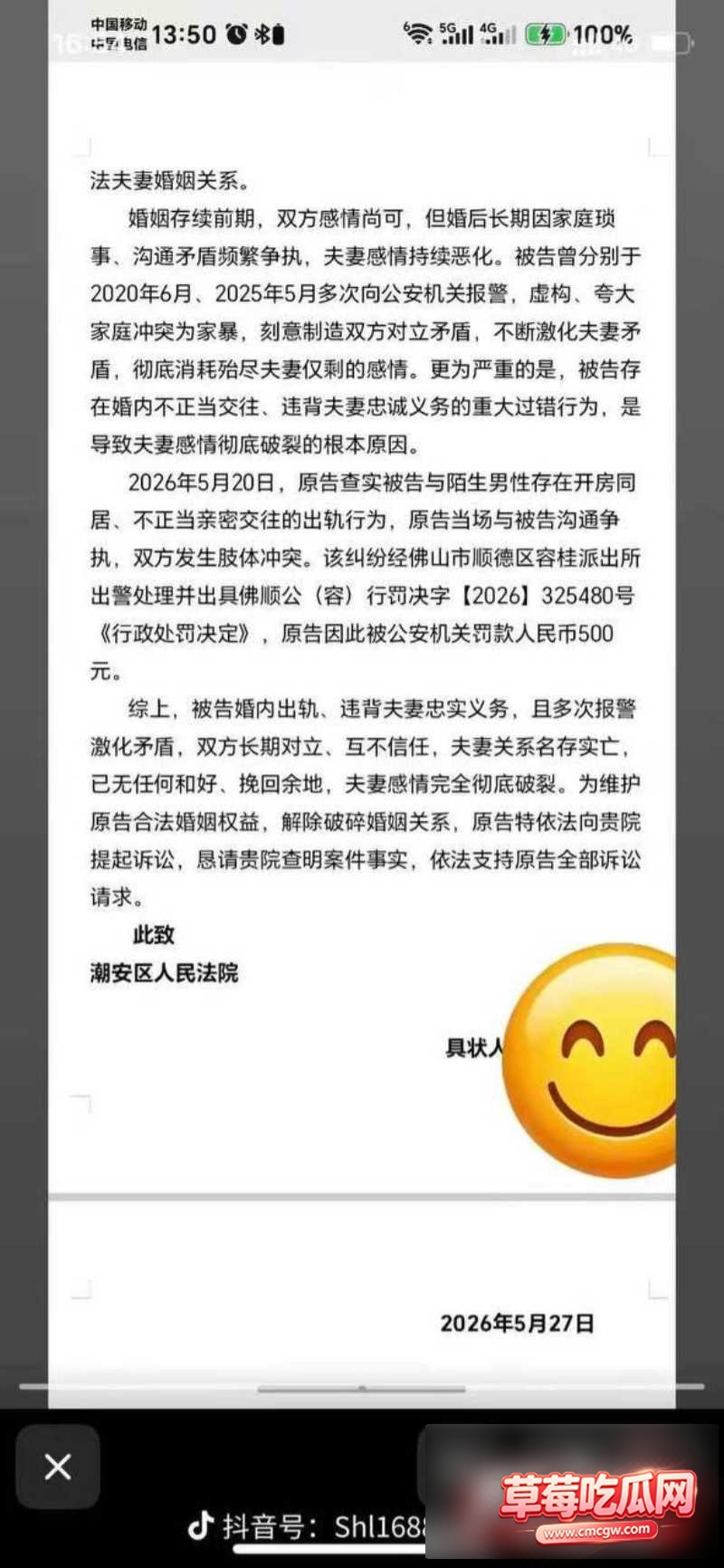 潮州酒店抓奸4