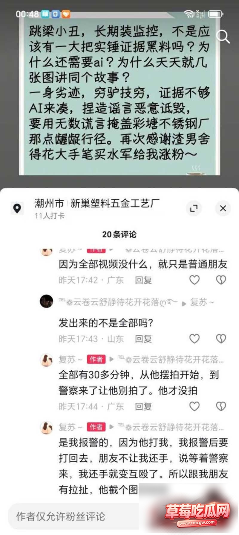 潮州酒店抓奸0