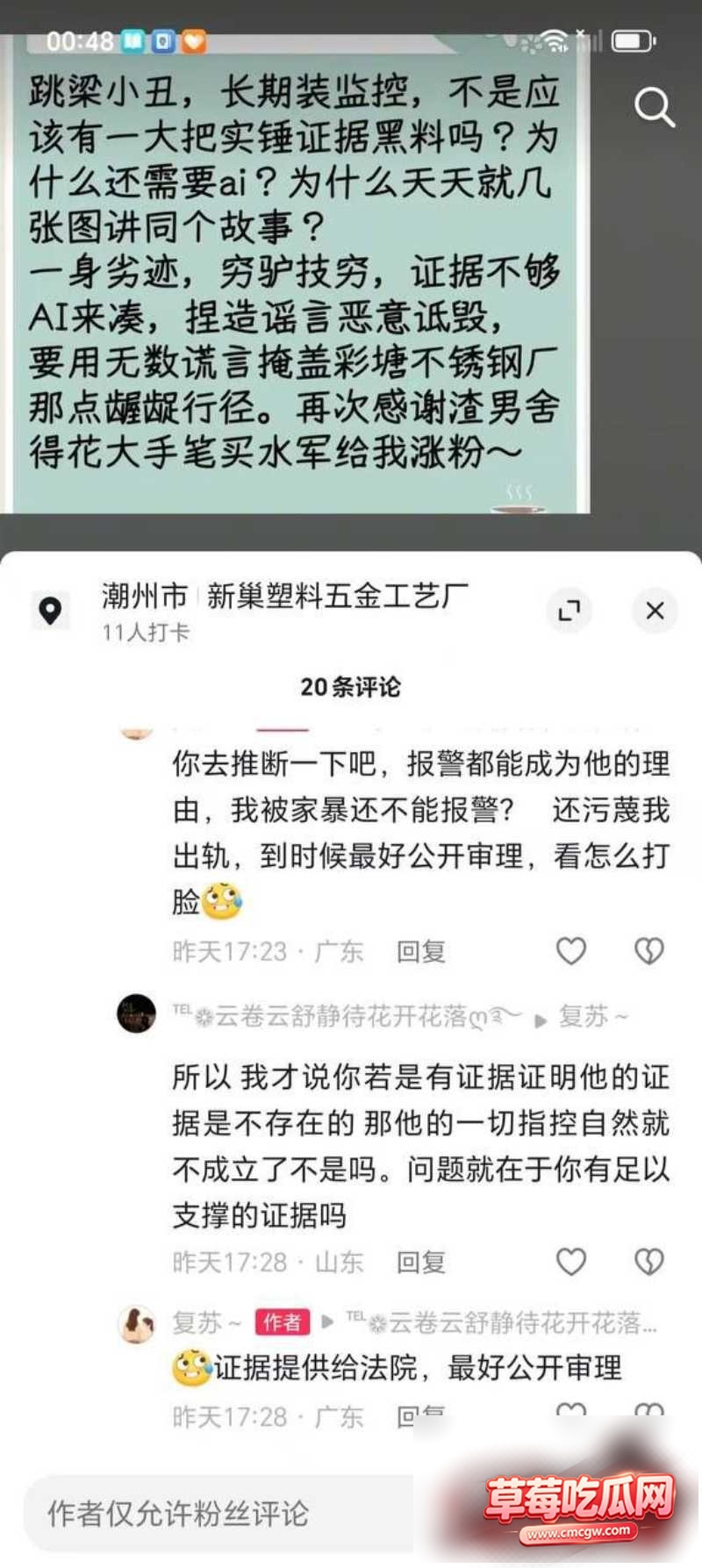 潮州酒店抓奸2