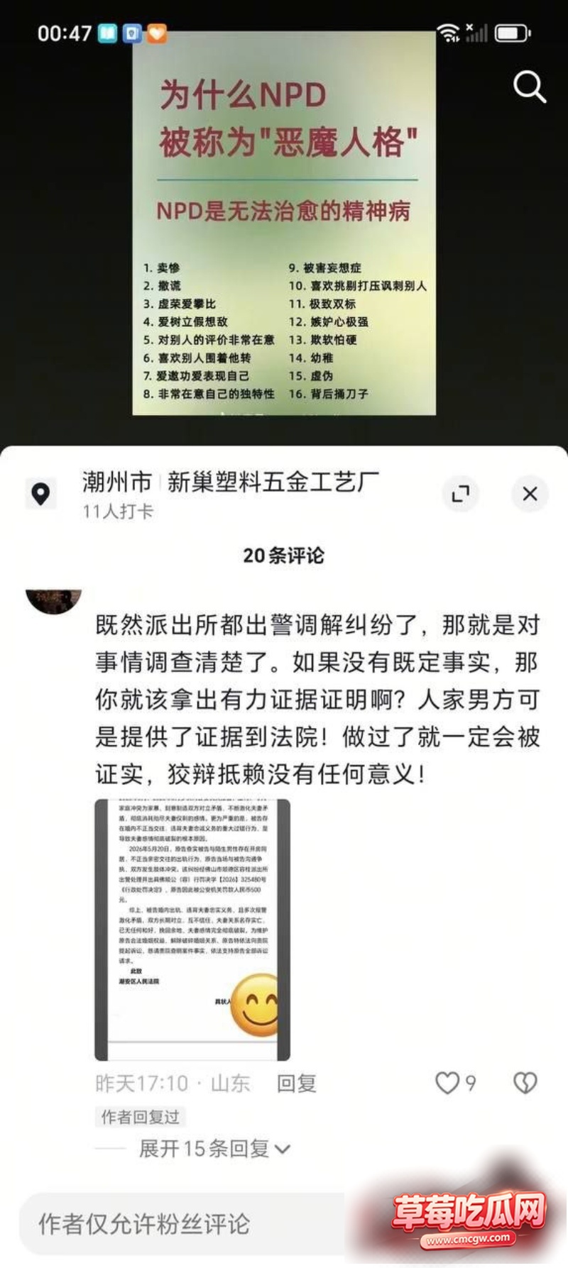 潮州酒店抓奸6