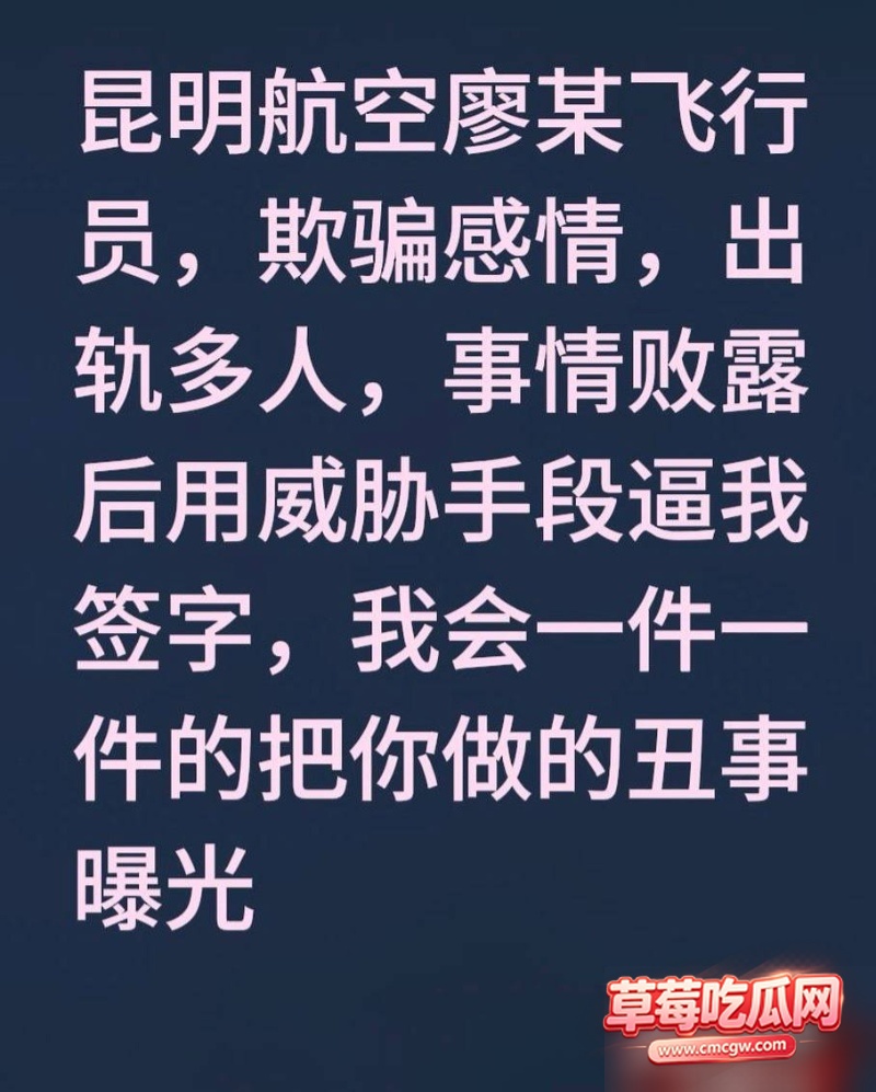 昆明航空飞行员 廖源 2 昆明航空飞行员 廖源 2