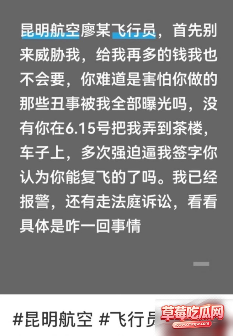 昆明航空飞行员 廖源 3 昆明航空飞行员 廖源 3