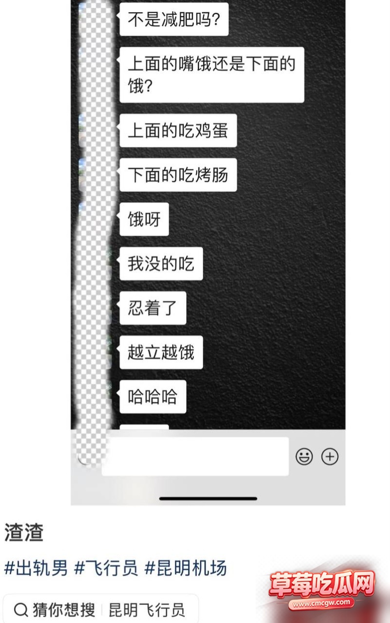 昆明航空飞行员 廖源 12 昆明航空飞行员 廖源 12