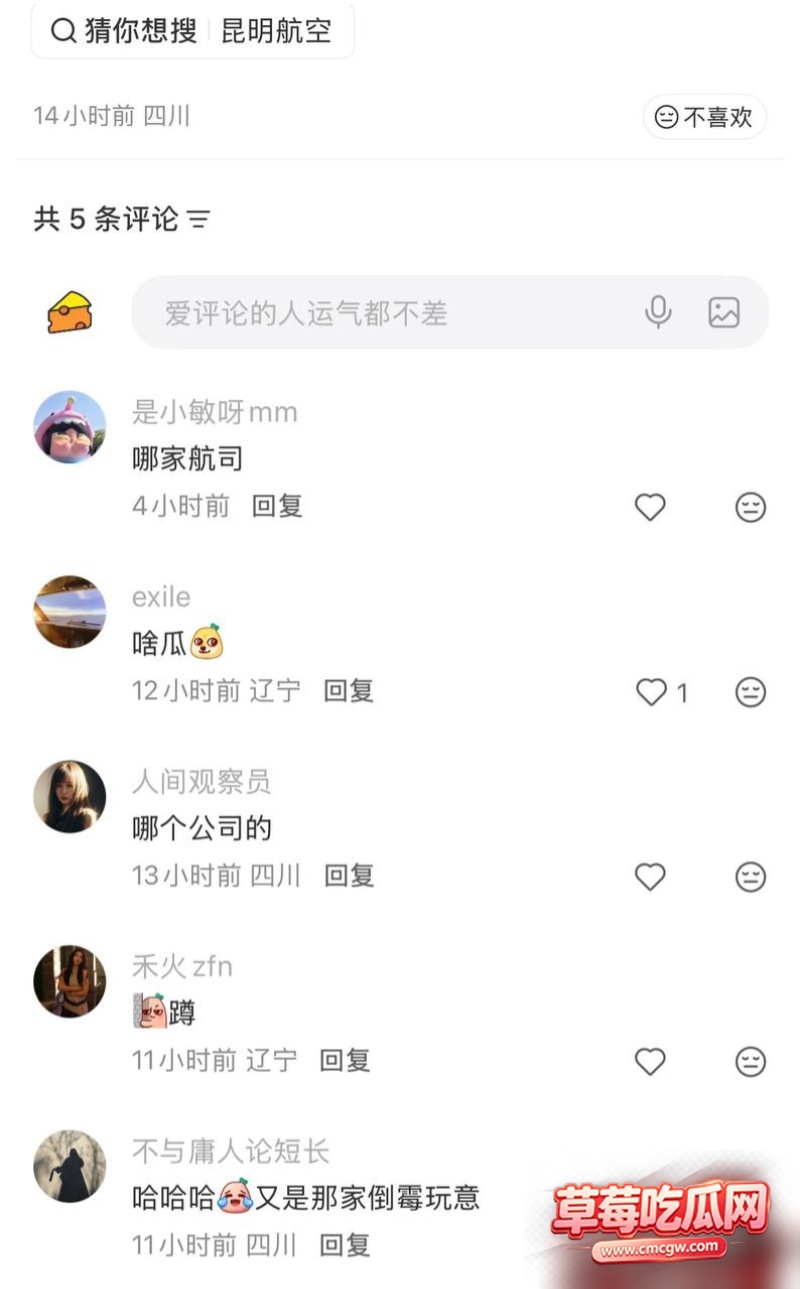 昆明航空飞行员 廖源 22 昆明航空飞行员 廖源 22